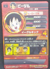 Charger l&#39;image dans la galerie, trading card game jcc carte Dragon Ball Heroes Part 7 n°H7-45 (2011) bandai videl songohan dbh cardamehdz verso