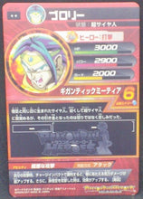 Charger l&#39;image dans la galerie, trading card game jcc carte Dragon Ball Heroes Part 7 n°H7-47 (2011) bandai broly dbh cardamehdz verso