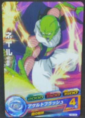 trading card game jcc carte Dragon Ball Heroes Part 8 n°H8-09 (2012) bandai nail dbh cardamehdz