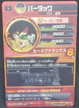 Charger l&#39;image dans la galerie, trading card game jcc carte Dragon Ball Heroes Part 8 n°H8-19 (2012) bandai badack dbh cardamehdz verso