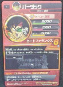 trading card game jcc carte Dragon Ball Heroes Part 8 n°H8-19 (2012) bandai badack dbh cardamehdz verso