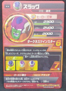 trading card game jcc carte Dragon Ball Heroes Part 8 n°H8-22 (2012) bandai slug dbh cardamehdz verso