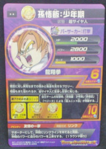 trading card game jcc carte Dragon Ball Heroes Part 8 n°H8-26 (2012) bandai songohan dbh cardamehdz verso