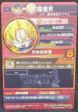 Charger l&#39;image dans la galerie, Dragon Ball Heroes Part 8 n°H8-28 (2012)