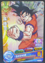 Charger l&#39;image dans la galerie, trading card game jcc carte Dragon Ball Heroes Part 8 n°H8-42 (2012) bandai songoku dbh cardamehdz