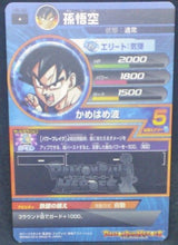 Charger l&#39;image dans la galerie, trading card game jcc carte Dragon Ball Heroes Part 8 n°H8-42 (2012) bandai songoku dbh cardamehdz verso