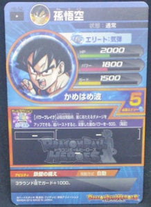 trading card game jcc carte Dragon Ball Heroes Part 8 n°H8-42 (2012) bandai songoku dbh cardamehdz verso