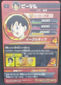 trading card game jcc carte Dragon Ball Heroes Part 8 n°H8-53 (2012) bandai songohan videl dbh cardamehdz verso