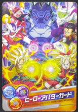 Charger l&#39;image dans la galerie, carte Dragon Ball Heroes Part SP 2013 Avatar Promo Card