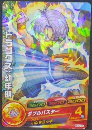 trading card game jcc carte Dragon Ball Heroes Ultimate Mission Part 2 HUM2-15 (2015) Bandai Trunks Dbh cardamehdz