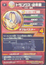 Charger l&#39;image dans la galerie, trading card game jcc carte Dragon Ball Heroes Ultimate Mission Part 2 HUM2-15 (2015) Bandai Trunks Dbh cardamehdz