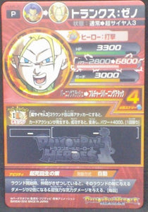trading card game jcc carte Dragon Ball Heroes Ultimate Mission Part 5 HUM5-20 (2016) bandai trunks dbh promo cardamehdz verso