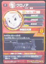 Charger l&#39;image dans la galerie, trading card game jcc carte Dragon Ball Heroes Ultimate Mission Part 5 HUM5-21 (2016) bandai kaioshin du temps dbh promo cardamehdz verso