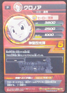 trading card game jcc carte Dragon Ball Heroes Ultimate Mission Part 5 HUM5-21 (2016) bandai kaioshin du temps dbh promo cardamehdz verso