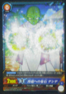 carte IC Carddass Part 1 BT1-029 Dendé bandai 2015