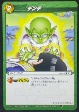 carte Miracle Battle Carddass Part 1 DB01 18 97 dende bandai 2009
