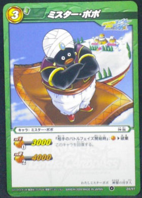 carte Miracle Battle Carddass Part 1 DB01 24 97 Mr popo bandai 2009