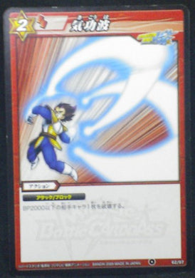 carte Miracle Battle Carddass Part 1 DB01 62 97 Vegeta bandai dragon ball z 2009 dbz