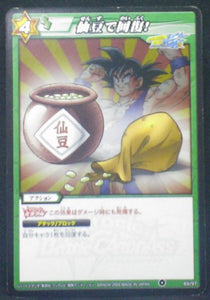 carte Miracle Battle Carddass Part 1 DB01 69 97 Goku senzu bandai dbz dragon ball z 2009