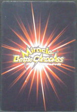Charger l&#39;image dans la galerie, trading card game jcc carte Miracle Battle Carddass Part 1 DB01 83 97 Gohan (singe géant) bandai 2009