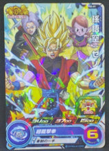Charger l&#39;image dans la galerie, trading card game jcc carte Super Dragon Ball Heroes Carte hors series PBS-01 (2016) bandai songoku trunks Kaiohshin du Temps sdbh promo cardamehdz