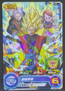 trading card game jcc carte Super Dragon Ball Heroes Carte hors series PBS-01 (2016) bandai songoku trunks Kaiohshin du Temps sdbh promo cardamehdz