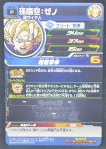 trading card game jcc carte Super Dragon Ball Heroes Carte hors series PBS-01 (2016) bandai songoku trunks Kaiohshin du Temps sdbh promo cardamehdz verso