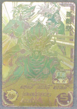 Charger l&#39;image dans la galerie, trading card game jcc carte Super Dragon Ball Heroes Carte hors series PBS-02 (2016) Bandai Songoku Sdbh Cardamehdz