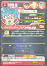 Charger l&#39;image dans la galerie, trading card game jcc carte Super Dragon Ball Heroes Carte hors series PBS-02 (2016) Bandai Songoku Sdbh Cardamehdz