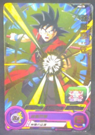trading card game jcc carte Super Dragon Ball Heroes Carte hors series PBS-28 (2017) bandai songoku sdbh promo cardamehdz