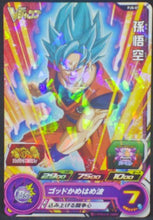 Charger l&#39;image dans la galerie, trading card game jcc carte Super Dragon Ball Heroes Carte hors series PJS-01 (Bandai) Songoku Sdbh Prsime holo Cardamehdz