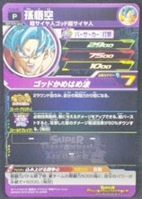 Charger l&#39;image dans la galerie, trading card game jcc carte Super Dragon Ball Heroes Carte hors series PJS-01 (Bandai) Songoku Sdbh Prsime holo Cardamehdz