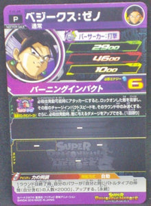 trading card game jcc carte Super Dragon Ball Heroes Carte hors series PJS-08 (2016) bandai Vegenks sdbh promo cardamehdz