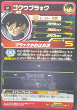 Charger l&#39;image dans la galerie, trading card game jcc carte Super Dragon Ball Heroes Carte hors series PMDS-05 (2016) Bandai Black goku Sdbh cardamehdz