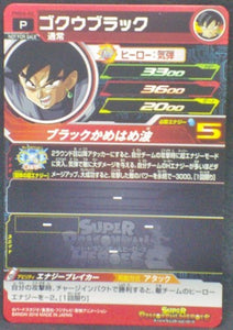 trading card game jcc carte Super Dragon Ball Heroes Carte hors series PMDS-05 (2016) Bandai Black goku Sdbh cardamehdz