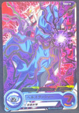 Charger l&#39;image dans la galerie, trading card game jcc carte Super Dragon Ball Heroes Carte hors series PSES2-10 (2017) Bandai Dabra