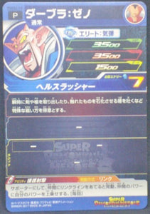 trading card game jcc carte Super Dragon Ball Heroes Carte hors series PSES2-10 (2017) Bandai Dabra
