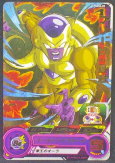 trading card game jcc carte Super Dragon Ball Heroes Carte hors series PSES3-03 (2017) Bandai Golden Freezer