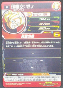 trading card game jcc carte Super Dragon Ball Heroes Carte hors series PSES4-06 (2017) bandai songoku sdbh promo cardamehdz verso