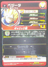 Charger l&#39;image dans la galerie, trading card game jcc carte Super Dragon Ball Heroes Carte hors series n°PMDS-02 (2016) vegeta kaioshin du temps bandai sdbh promo verso