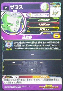 trading card game jcc Super Dragon Ball Heroes Cartes hors series PJS-05 Zamasu bandai 2016