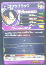 Charger l&#39;image dans la galerie, trading card game jcc carte Super Dragon Ball Heroes Gumica Part 1 PCS-01 (2017) bandai Black Goku sdbh gumica cardamehdz verso