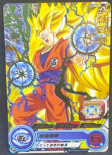 Charger l&#39;image dans la galerie, trading card game jcc carte Super Dragon Ball Heroes Gumica Part 1 PCS-02 (2017) bandai songoku sdbh gumica cardamehdz