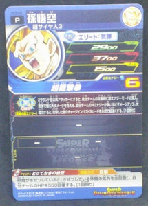 trading card game jcc carte Super Dragon Ball Heroes Gumica Part 1 PCS-02 (2017) bandai songoku sdbh gumica cardamehdz verso