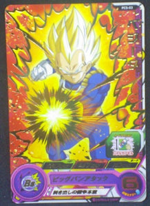 trading card game jcc carte Super Dragon Ball Heroes Gumica Part 1 PCS-03 (2017) Vegeta Super Saiyan sdbh promo cardamehdz