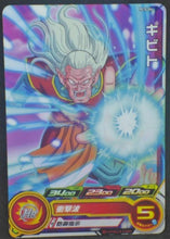 Charger l&#39;image dans la galerie, trading card game jcc carte Super Dragon Ball Heroes Gumica Part 1 PCS-06 (2017) Bandai Kibito Sdbh Cardamehdz