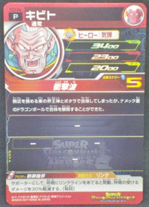 trading card game jcc carte Super Dragon Ball Heroes Gumica Part 1 PCS-06 (2017) Bandai Kibito Sdbh Cardamehdz