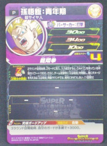 trading card game jcc carte Super Dragon Ball Heroes Gumica Part 2 PCS2-02 (2017) bandai Son Gohan Super Saiyan dbh promo cardamehdz verso