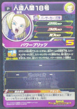 Charger l&#39;image dans la galerie, trading card game jcc carte Super Dragon Ball Heroes Gumica Part 2 PCS2-09 (2017) bandai cyborg 18 sdbh promo cardamehdz verso