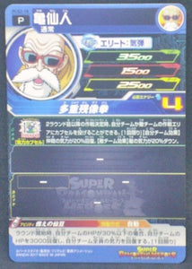 trading card game jcc carte Super Dragon Ball Heroes Gumica Part 2 PCS2-10 (2017) bandai tortue geniale dbh promo cardamehdz verso